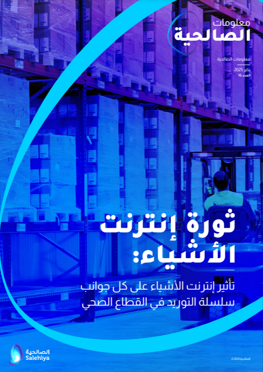 ثورة إنترنت األشياء: