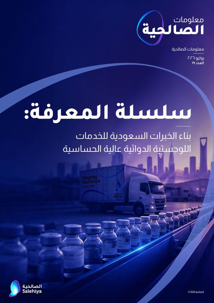 سلسلة المعرفة