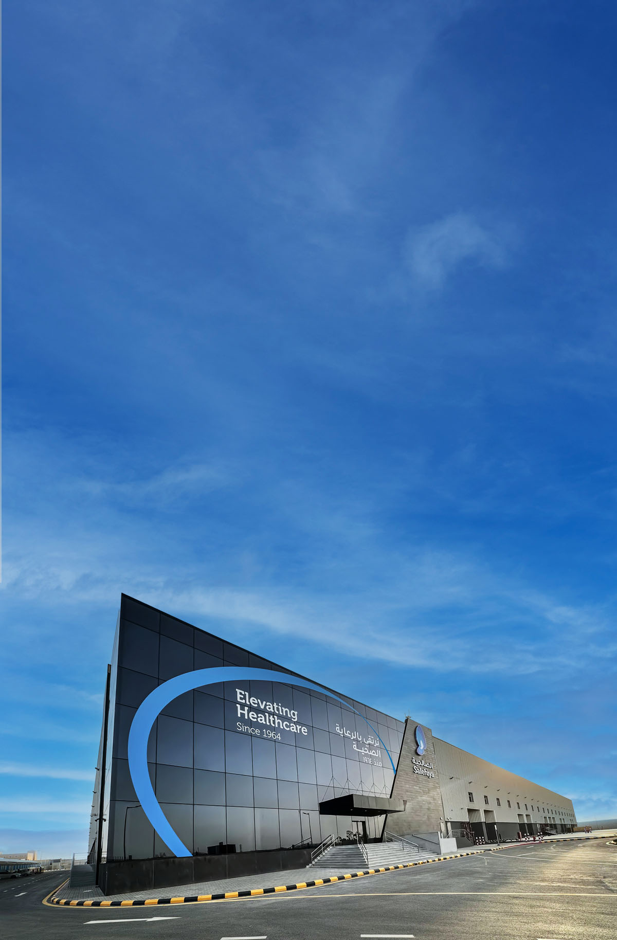 Exterior of Salehiya’s Regional Distribution Center under a clear blue sky